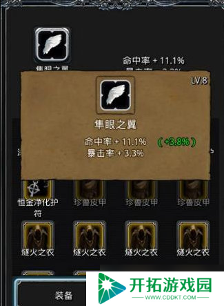 地下城堡2先发制人战利品有哪些
