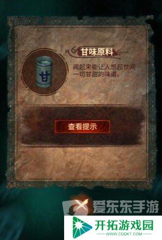 纸嫁衣7卿不负第三章怎么过 纸嫁衣7卿不负第三章听妄通关流程