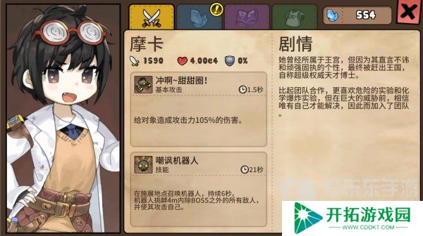 勇士食堂摩卡值得培养吗 摩卡缺点及培养建议