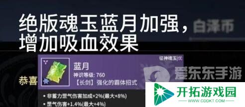 永劫无间近战魂玉如何选择 近战魂玉选择推荐