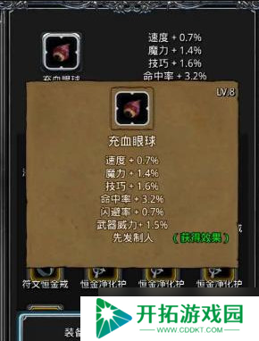 地下城堡2先发制人战利品有哪些