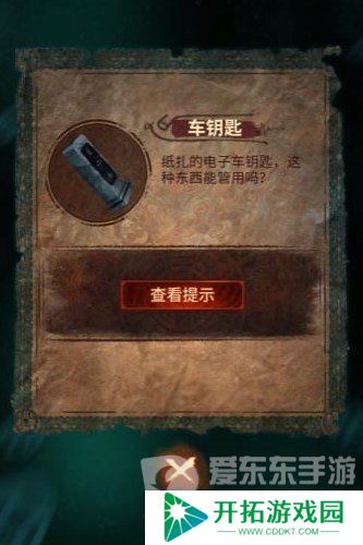 纸嫁衣7卿不负第三章怎么过 纸嫁衣7卿不负第三章听妄通关流程