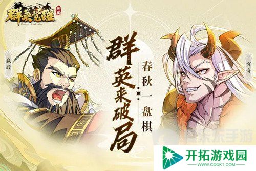 群英觉醒手游兑换码是什么 群英觉醒兑换码大全