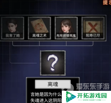 纸嫁衣7卿不负第五章怎么过 纸嫁衣7卿不负第五章返殃通关指南