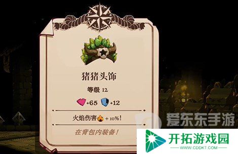 猫咪斗恶龙3猪猪头饰怎么获取 猫咪斗恶龙3猪猪头饰获取方法