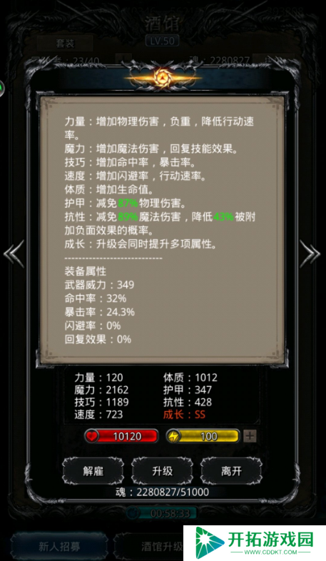 地下城堡2技巧和命中率怎么换算
