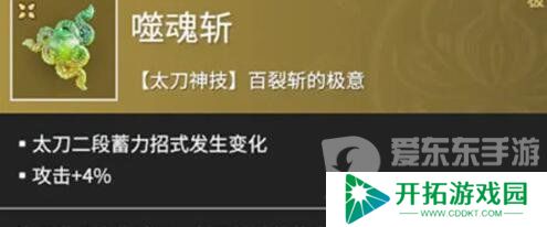 永劫无间近战魂玉如何选择 近战魂玉选择推荐