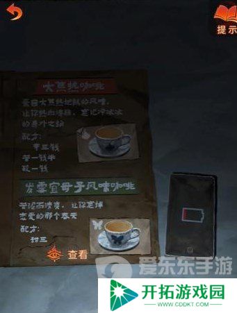 纸嫁衣7卿不负第三章怎么过 纸嫁衣7卿不负第三章听妄通关流程