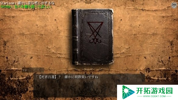 恐怖冒险游戏《Iwakutsugi》预计7月18日上架Steam