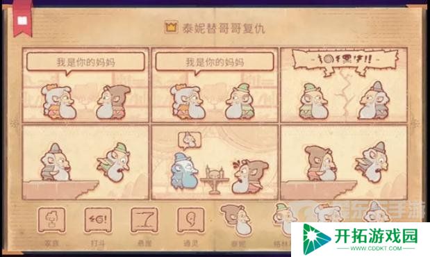 Storyteller第十二章怎么过 Storyteller第十二章攻略
