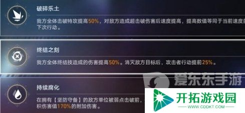 崩坏星穹铁道2.4末日幻影怎么打 崩坏星穹铁道2.4末日幻影攻略