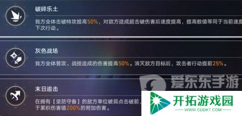 崩坏星穹铁道2.4末日幻影怎么打 崩坏星穹铁道2.4末日幻影攻略