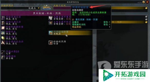 拯救美酒节任务怎么做 魔兽世界wlk拯救美酒节任务攻略