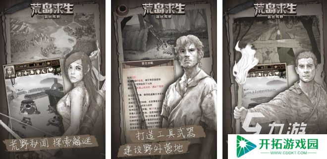 十大耐玩生存单机游戏推荐 2025好玩的生存单机游戏排行