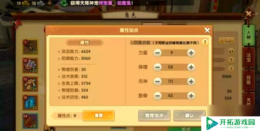 寻仙手游幽冥技能最强搭配是什么