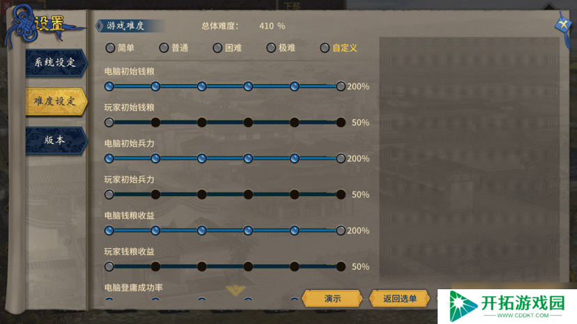 汉末霸业无sl败走麦城410难度破局