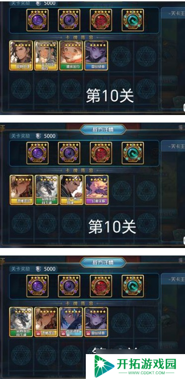魔卡幻想远征十层破局指南 双 BOSS 应对手册速递