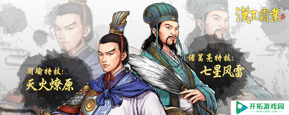 汉末霸业汉末霸业如何开启dlc