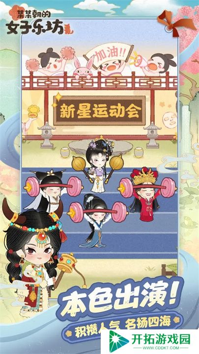某某朝的女子乐坊单机