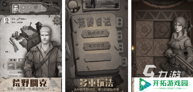 十大耐玩生存单机游戏推荐 2025好玩的生存单机游戏排行