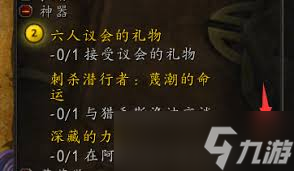 震惊！六人议会礼物竟与专精分配有关？