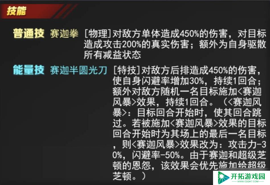 奥特曼系列OL绝境中引发的奇迹 逆转存亡之危机—超越品质突破角色 赛迦奥特曼