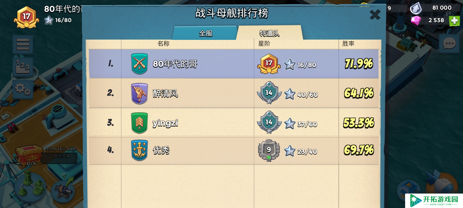 海岛奇兵账号绑定工具海岛奇兵第52赛季巫医休假第4天