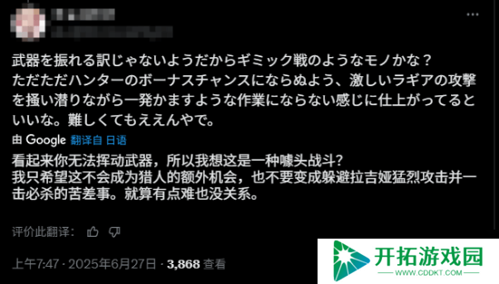 《怪物猎人：荒野》