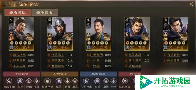 蜀骑和PK：黄天蔽汉 转型阵容推荐