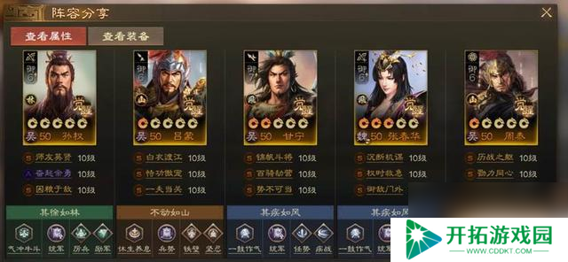 蜀骑和PK：黄天蔽汉 转型阵容推荐