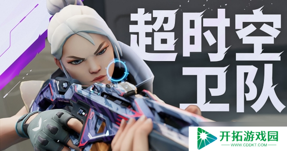 为什么我认为（超时空卫队）这皮肤是最差的终极套装