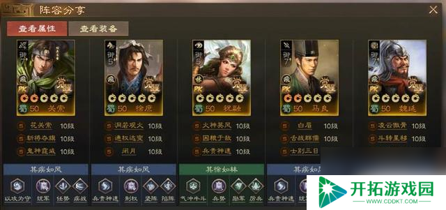 蜀骑和PK：黄天蔽汉 转型阵容推荐