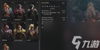 第一狂战士卡赞逃亡者三件套在哪获取
