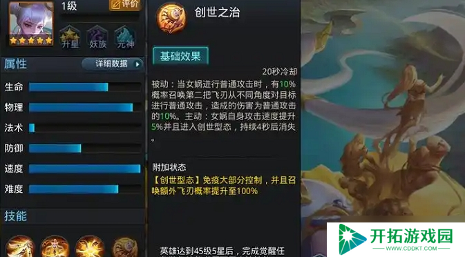 乱斗西游女娲夸父伏羲带什么装备