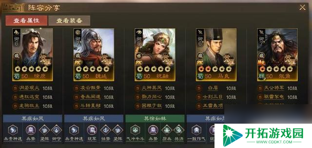 蜀骑和PK：黄天蔽汉 转型阵容推荐