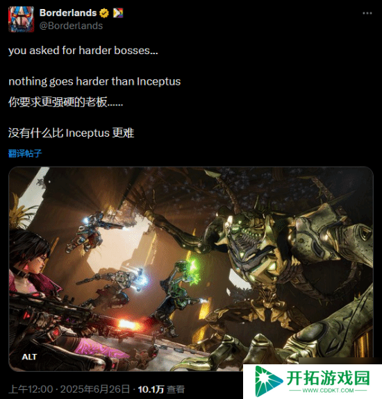 无主之地4迎来系列最难Boss？CEO：没有最难只有更难！