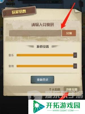 都市冒险高手最新兑换码都有什么 都市冒险高手最新兑换码大全2024