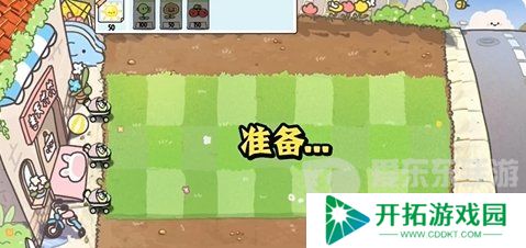 植物大战僵尸幼儿园版冒险模式1-3怎么过 冒险模式1-3通关攻略