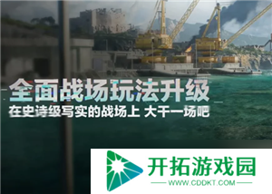 三角洲s5赛季开启时间 三角洲s5赛季3x3任务总览