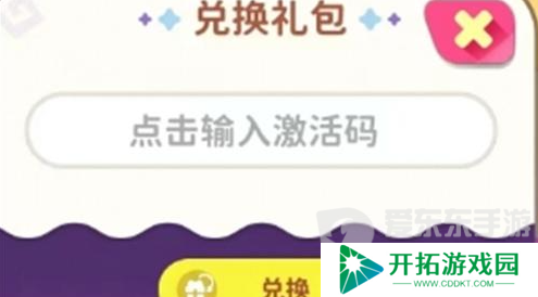 梦境食旅兑换码大全2024 梦境食旅最新兑换码一览