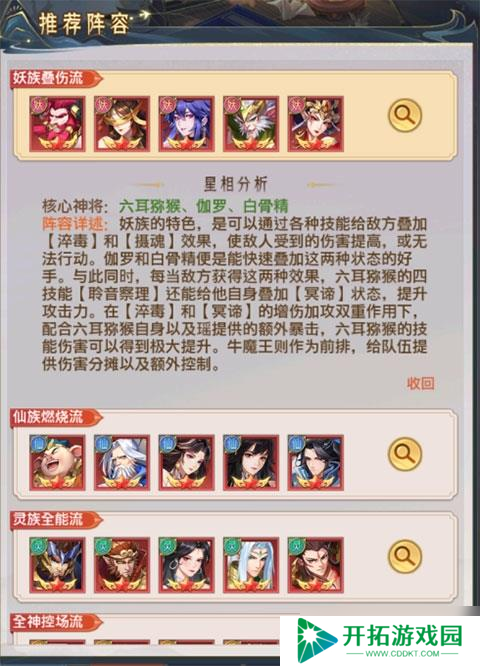 九州群将录0.05折阵容搭配攻略