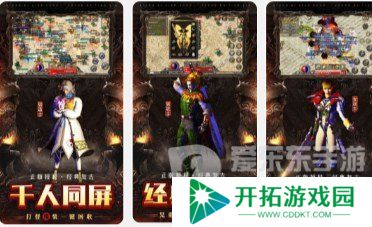 神途哪个版本手游好玩 良心神途手游2024推荐