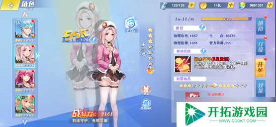 江湖奇缘0.1折校园风云新手如何玩 新手必看攻略