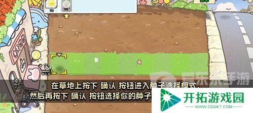 植物大战僵尸幼儿园版冒险模式1-1怎么过 冒险模式1-1通关攻略