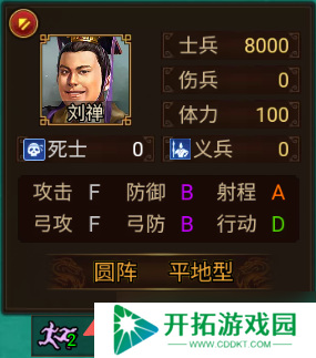 群雄时代溃逃状态深度解析 掌控负面效果扭转战局
