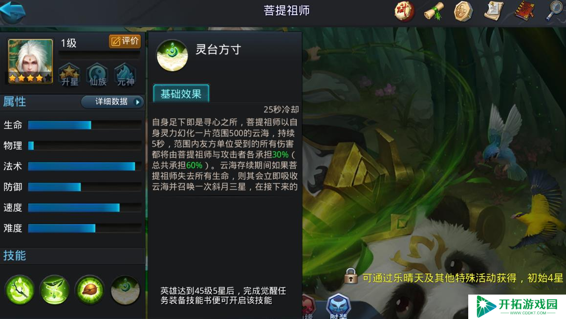乱斗西游2打食人花妖阵容怎么搭配