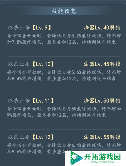我和我的天宫曜目面具：法器技能详情全解析