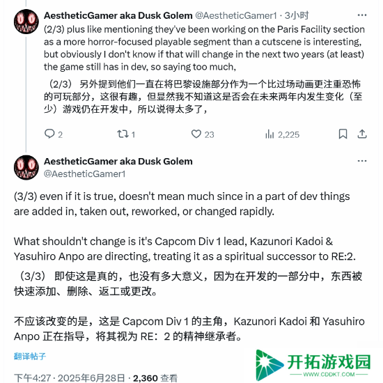 《生化危机：代号维罗妮卡RE》新细节！“巴黎设施”或变可玩关卡