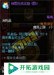 cf45拼图活动有抽到永久的吗？真相揭秘让你笑到肚子疼！