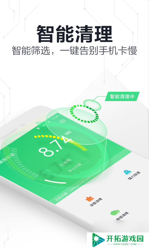 360手机卫士定位对方位置教程